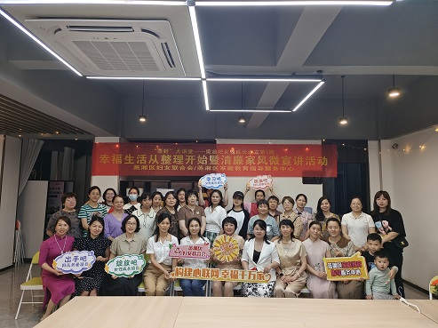 蒸湘区开展“蒸好”大讲堂——清廉家风微宣讲暨绽放吧女性成长沙龙