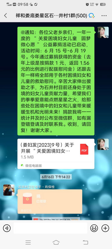 微信图片_20230627091919.jpg