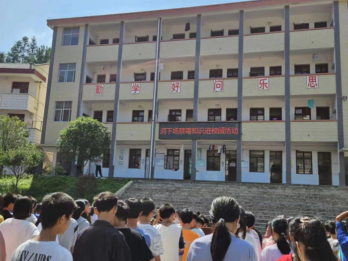 洞下场.png