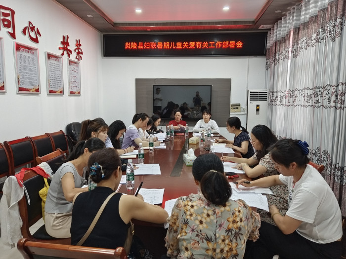 关爱部署会.jpg