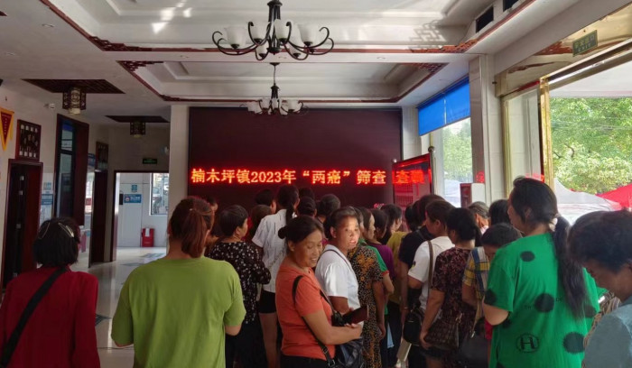 两癌筛查楠木坪_看图王.jpg