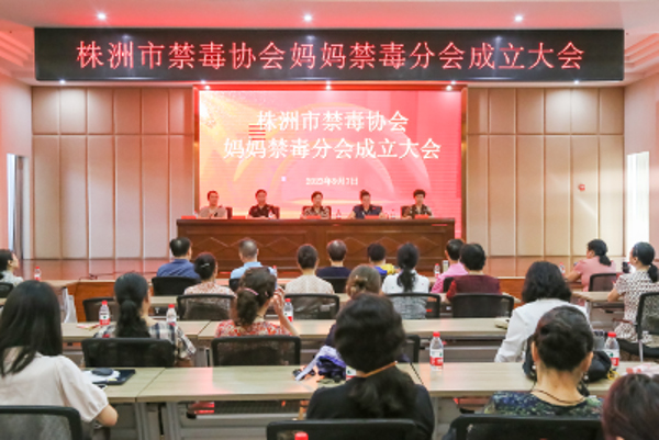 禁毒会议11.jpg