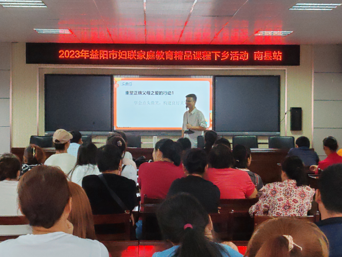 0912南县厂窖镇组织开展家庭教育精品课程下乡活动.png