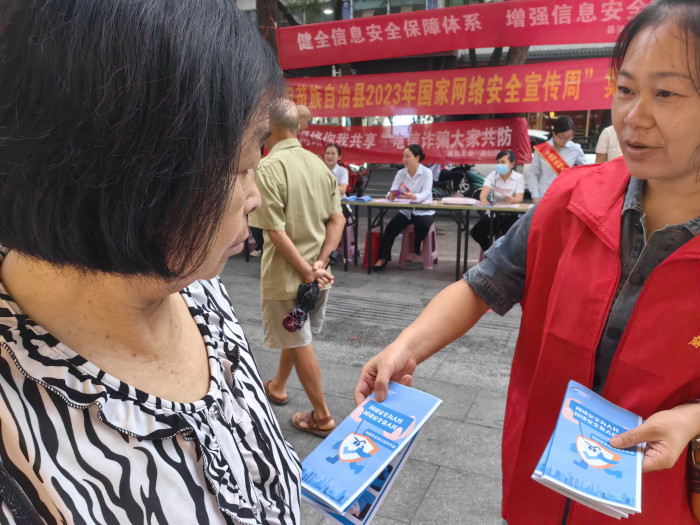 网络安全宣传2.jpg