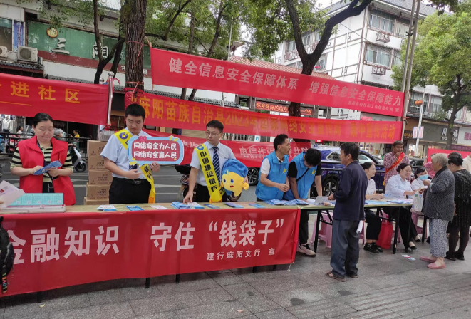 网络安全宣传1.png