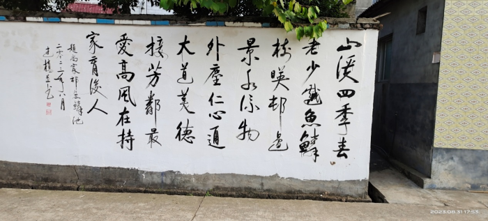舒家村清廉家庭2.png