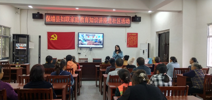 保靖县妇联开展家庭教育知识讲座进社区，廉洁文化润民心入人心活动微信图片_20231012144622.jpg