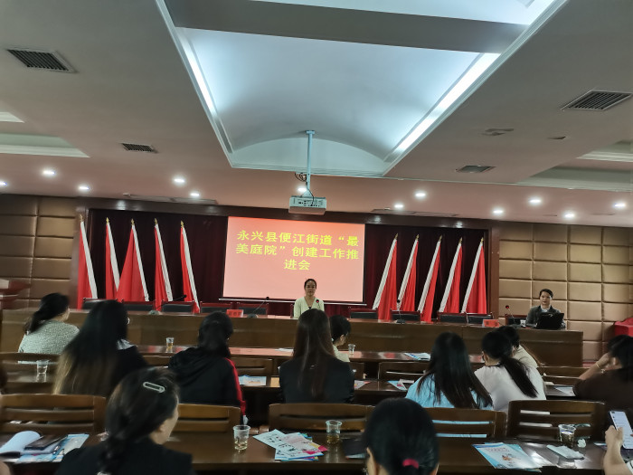 便江街道推进会微信图片_20231020160815.jpg