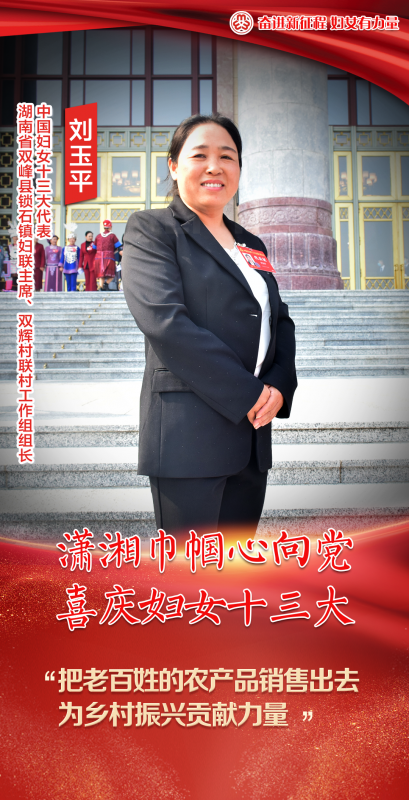 10刘玉平.png