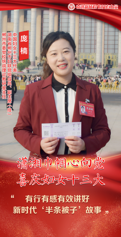 31-庞--楠.png