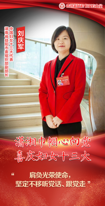 11刘庆军.png