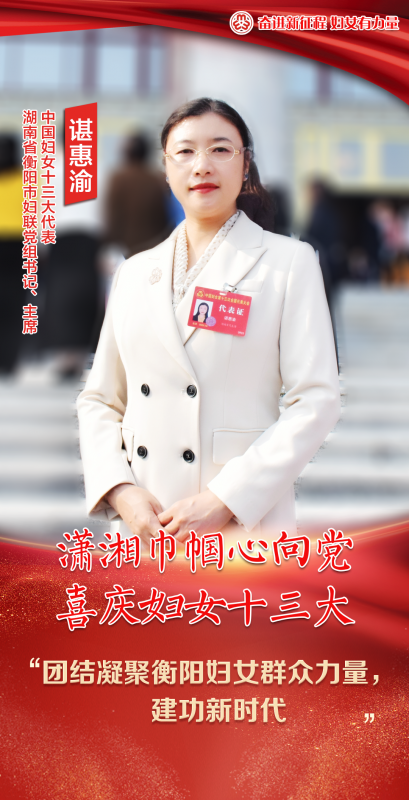 43-谌惠渝.png
