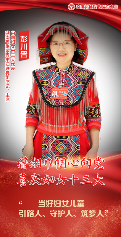 46彭川晋.png