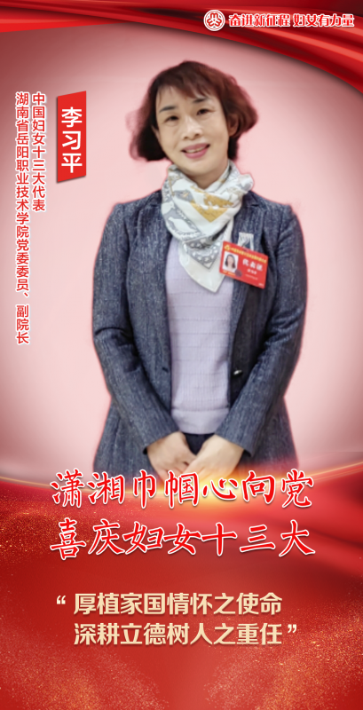 13-李习平.png