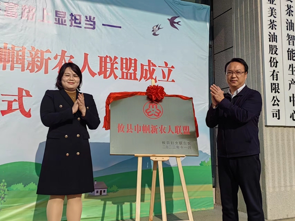 巾帼新农人联盟 (1).jpg
