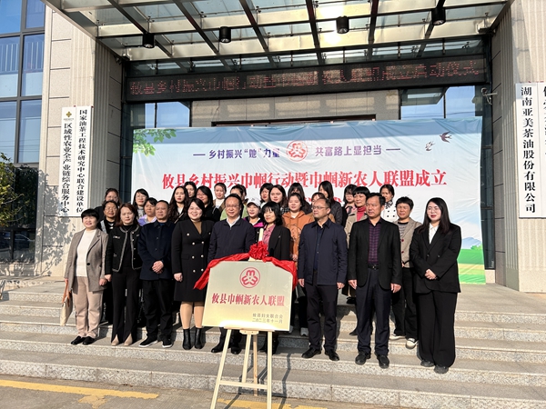 巾帼新农人联盟 (4).jpg