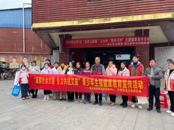 艾滋活动.jpg