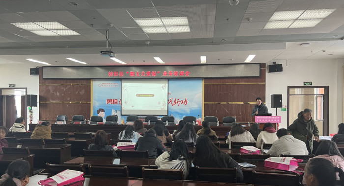 湘女关爱保培训会.jpg