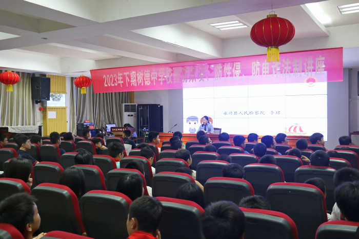 26，普法进校园.JPG