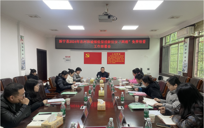 2.21两癌开会1.png