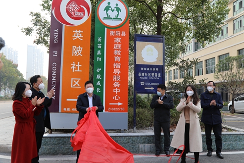 家庭教育中心揭牌.jpg