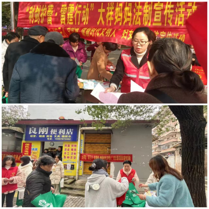 三八法制宣传拼图.jpg