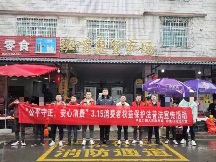 0313中鱼口消费者权益.jpg
