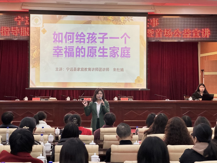 县家庭教育讲师团讲师朱杜娟授课.jpg