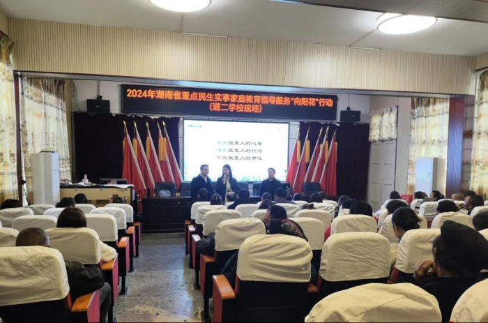 花垣镇道二学校专场.png