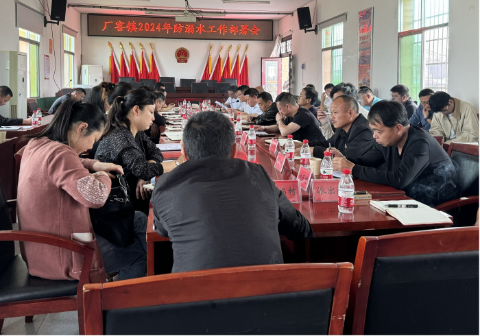 0418厂窖镇防溺水工作部署会.jpg