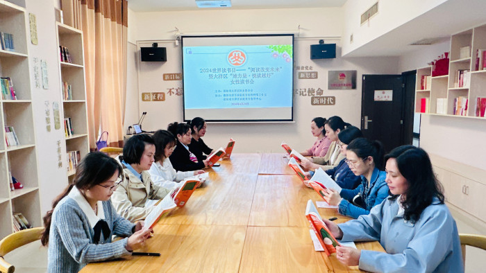 4.20女性读书会.jpg