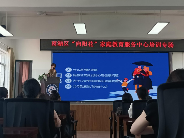 雨湖区“向阳花”家庭教育服务指导中心走进立云中心小学.jpg