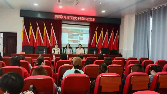 “妇女干部讲法”活动图片1.png