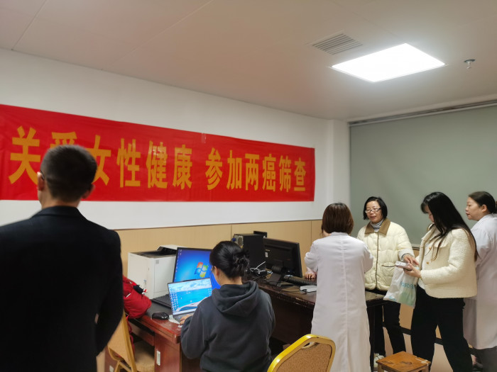 两癌检查.jpg