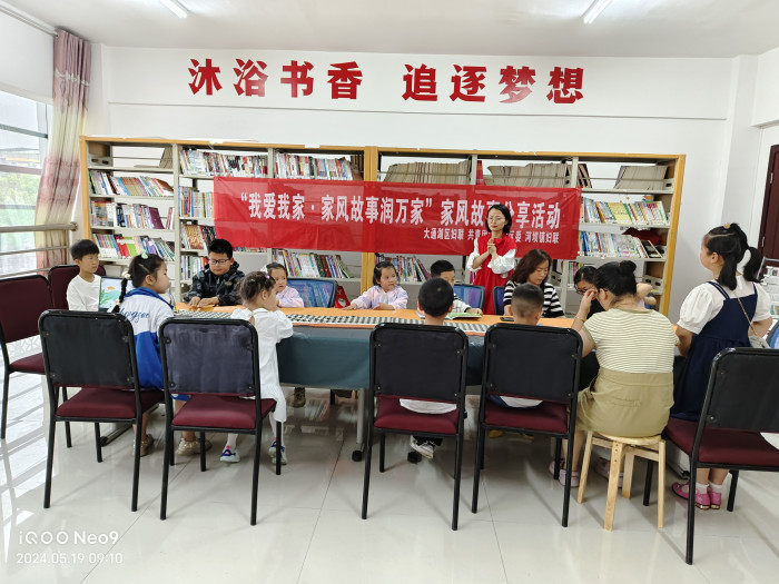 家风故事分享会1.jpg