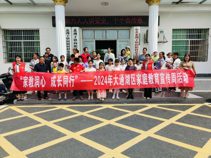 北洲子家庭教育周2.jpg
