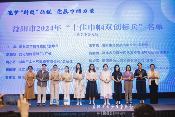 市妇联党组成员、副主席夏湘平为“十佳巾帼双创标兵”颁奖.jpg