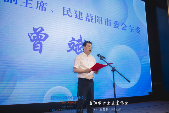 市政协副主席、民建益阳市委会主委曾斌出席活动并讲话2.jpg