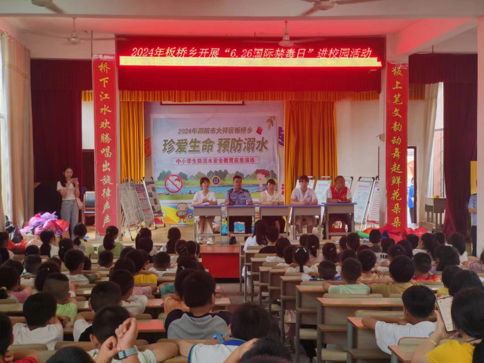 6.19板桥乡禁毒宣传进校园1.jpg