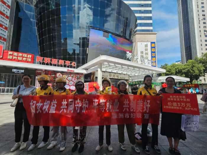 绍兴城市场就业性别歧视宣传.jpg