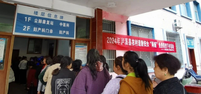 泸溪县开展适龄妇女“两癌”免费筛查下乡活动.png