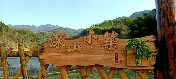 深山小筑 (5)_副本.jpg