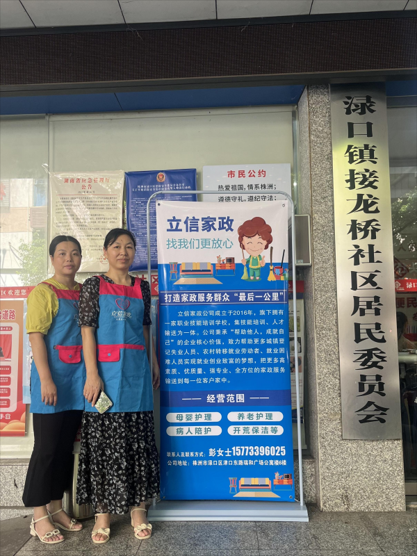 家政进社区(1)(1).png