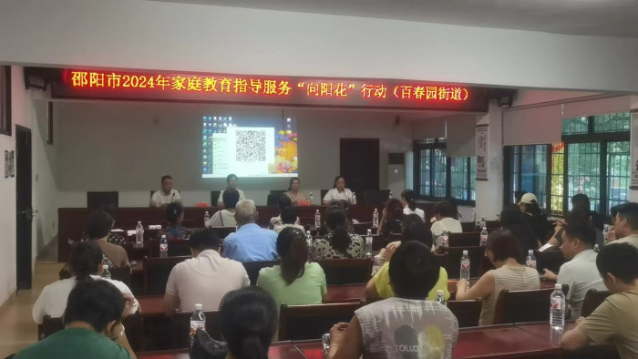 8.16市妇联到百春园街道宣讲家庭教育1.jpg