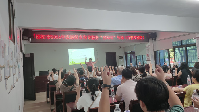 8.16百春园街道家庭教育讲座2.jpg