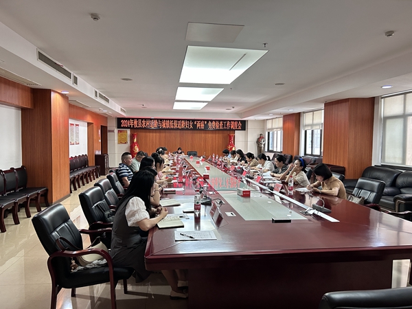 两癌调度会.jpg