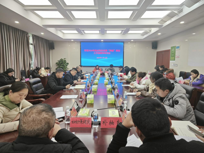 召开“两癌”业务指导会.png