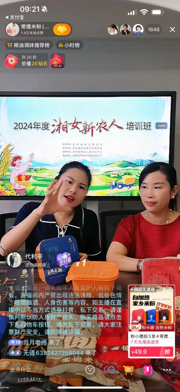 直播大赛学员直播间.jpg