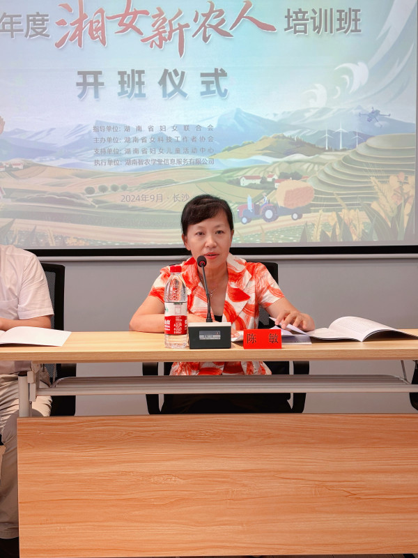 省妇联领导做开班仪式讲话.jpg