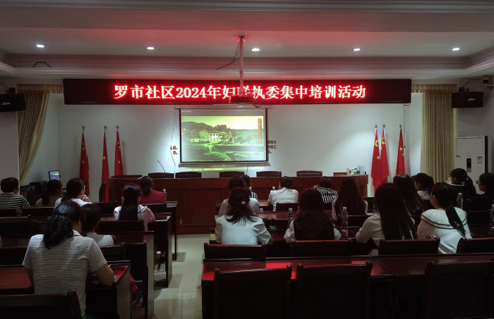 罗市社区.jpg